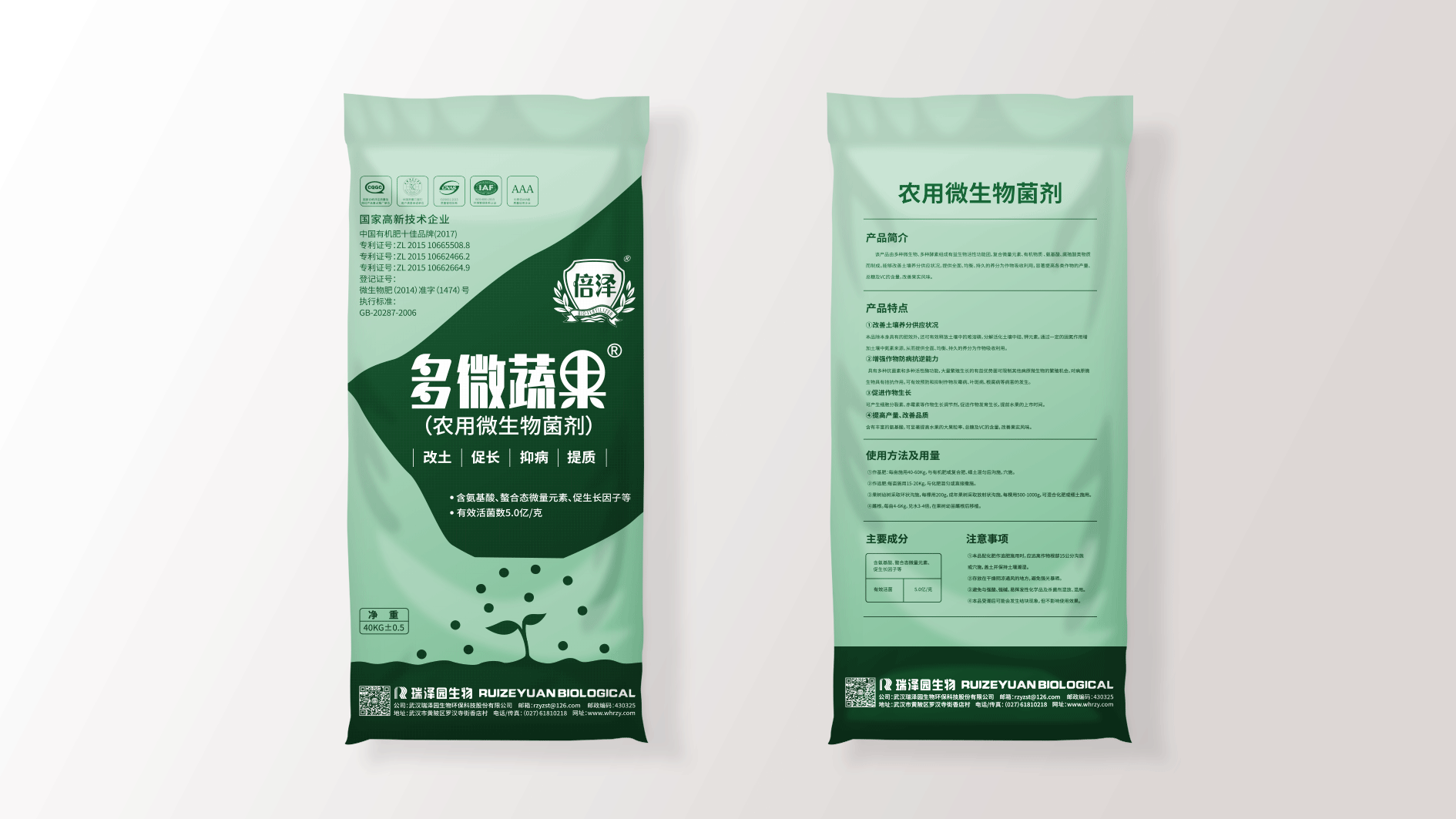 化肥包裝設計對農(nóng)業(yè)科技企業(yè)的重要性